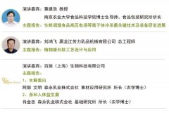 威尼斯人官网_威尼斯人网址_威尼斯人网站_ 2019食品科技创新论坛邀请函： 2019食品科技创新论坛-会议邀请函.pd